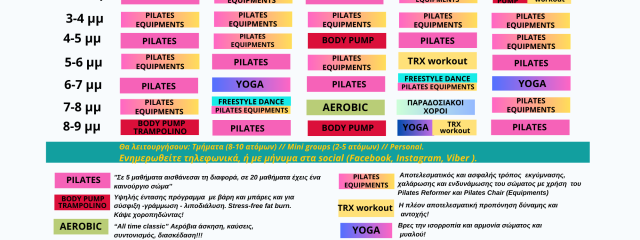 ΠΡΟΓΡΑΜΜΑ  ΟΚΤΩΒΡΙΟΥ 2025